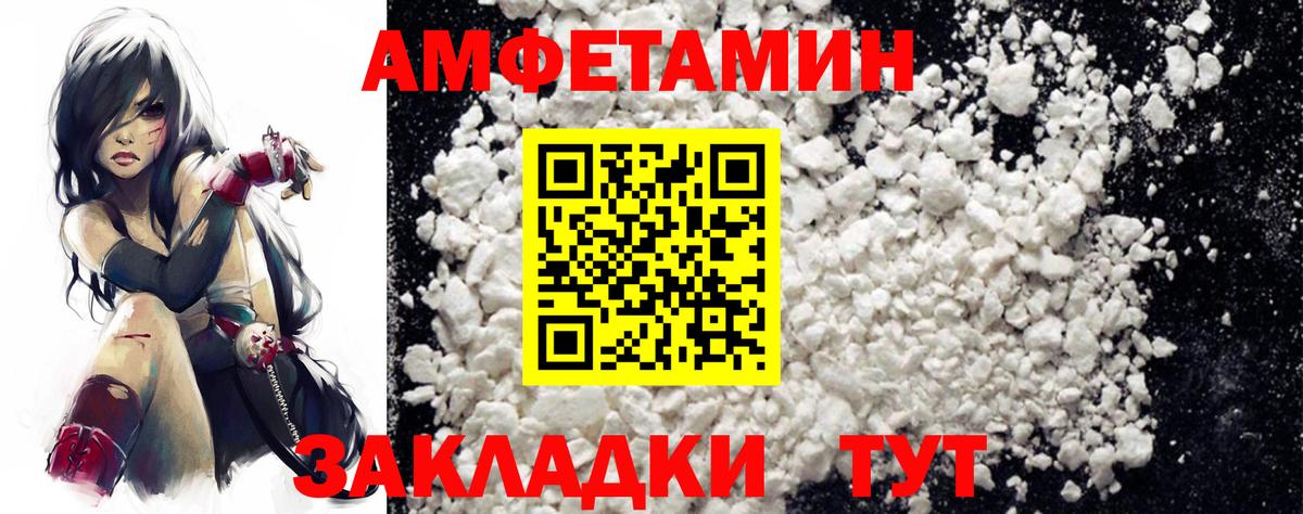 АМФЕТАМИН Розовый Гусь-Хрустальный