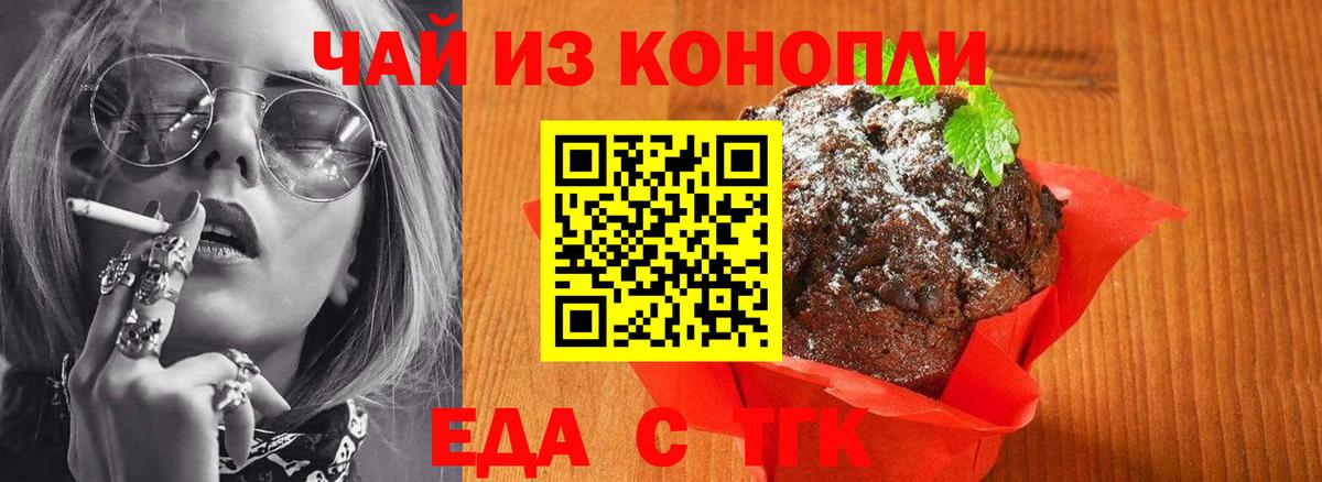 Canna-Cookies марихуана  Вход с VPN  Гусь-Хрустальный 