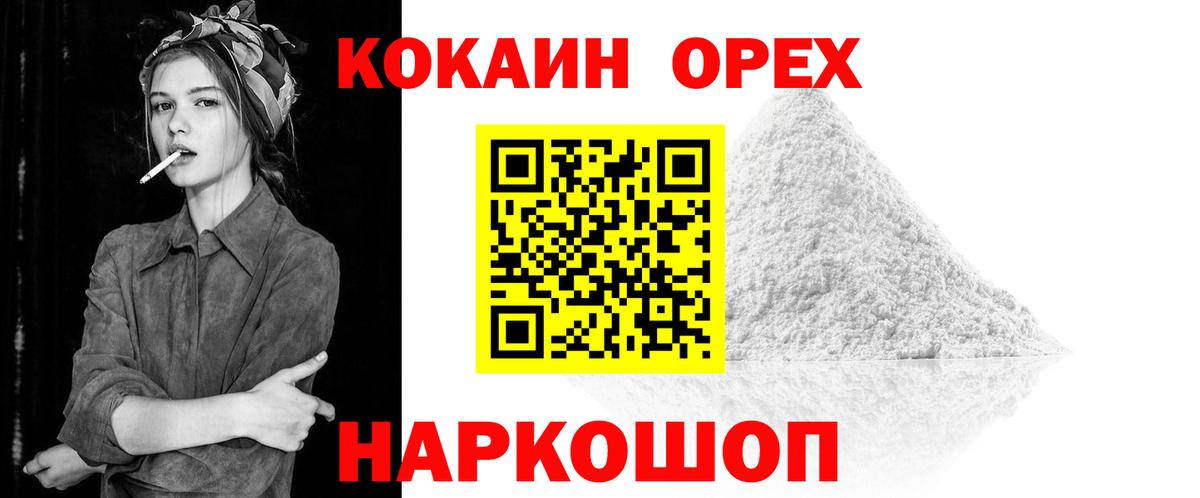 COCAIN Fish Scale Гусь-Хрустальный