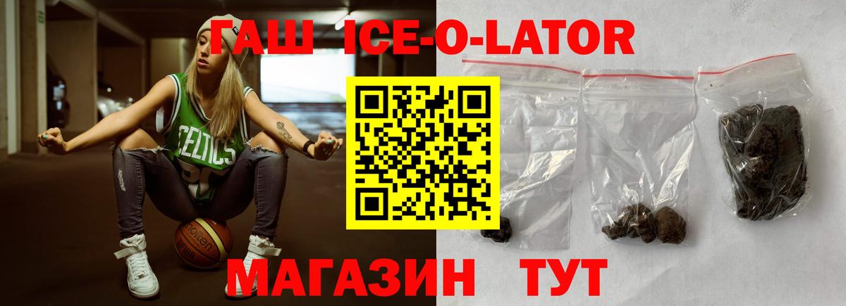 ГАШ VHQ  Вход с VPN  ГАШИШ hashish  Гусь-Хрустальный 