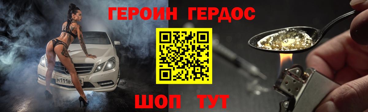 Героин гречка  Вход с VPN  Гусь-Хрустальный 