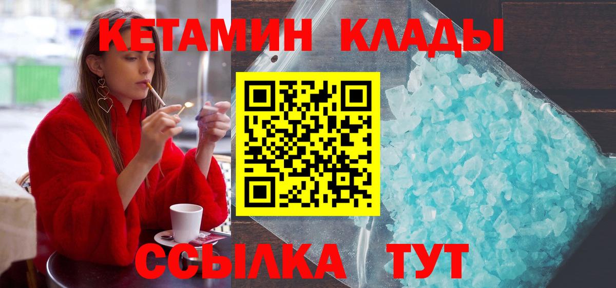 Кетамин ketamine Гусь-Хрустальный