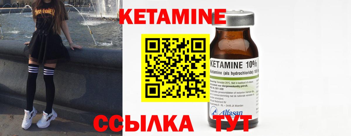 КЕТАМИН VHQ  Вход с VPN  Гусь-Хрустальный 