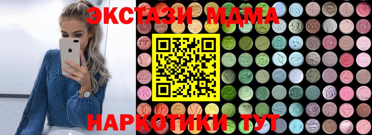 МДМА crystal Гусь-Хрустальный
