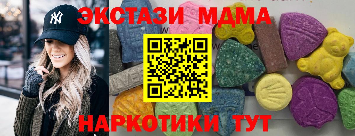 Мефедрон  COCAIN  Канабис  Вход с VPN  Меф   Гусь-Хрустальный  ГАШ  Экстази 
