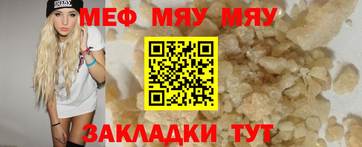 Меф  Меф VHQ  Гусь-Хрустальный  Вход с VPN  МЯУ-МЯУ кристаллы  хочу наркоту  МЯУ-МЯУ 