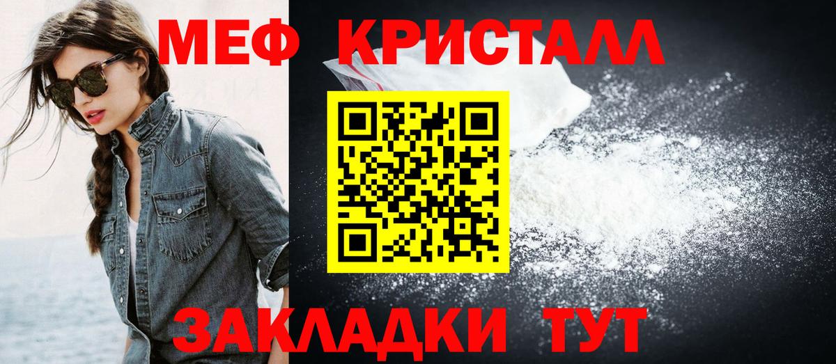Меф мяу мяу кристаллы Гусь-Хрустальный