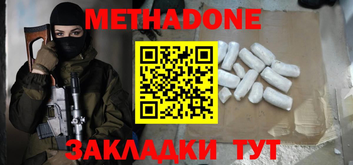 Гусь-Хрустальный  Метадон methadone  Вход с VPN  Метадон кристалл 