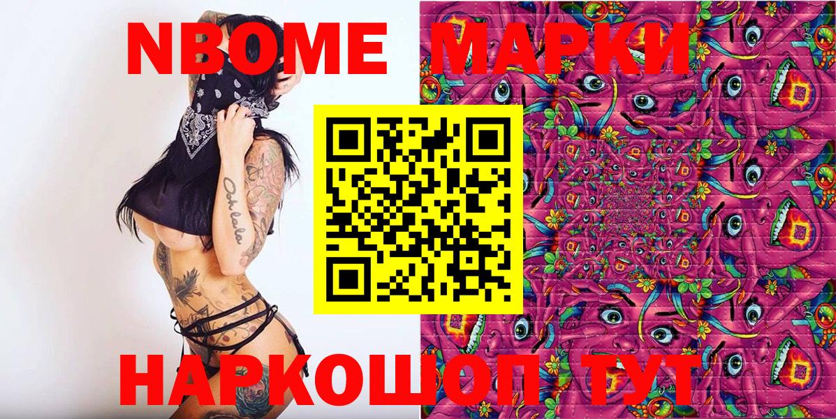 Марки N-bome  Марки N-bome 1,8мг  Вход с VPN  Марки N-bome 1,8мг  Гусь-Хрустальный 