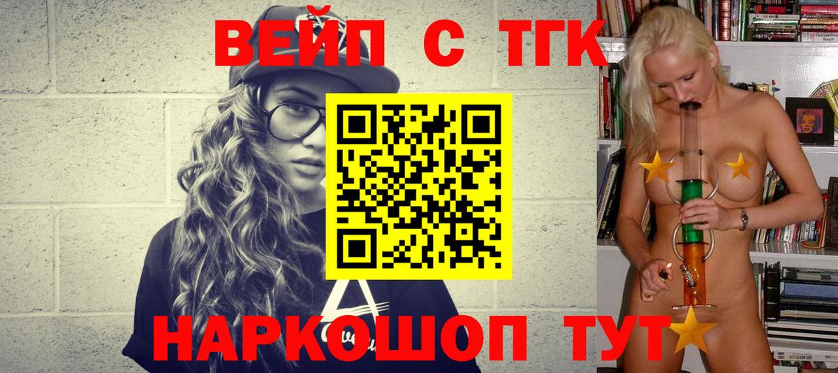 купить  сайты  ТГК гашишное масло  Вход с VPN  Гусь-Хрустальный  ТГК концентрат 